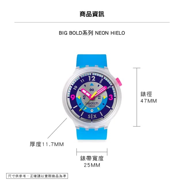 【SWATCH】NEON HIELO 大錶面手錶 男錶/女錶/瑞士製造 SB01K400(47mm)