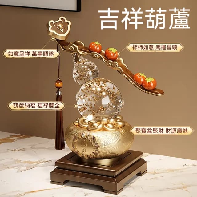 【巨匠】柿柿如意 擺飾 葫蘆擺件 玄關裝飾 桌上擺飾 招財擺飾 喬遷新居禮物(柿柿如意 擺飾)