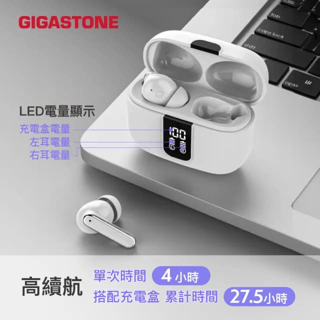 【GIGASTONE 立達】True Wireless 真無線降噪耳機 TAL1 2入組(LED電量顯示/遊戲低延遲/earpods藍芽5.4耳機)