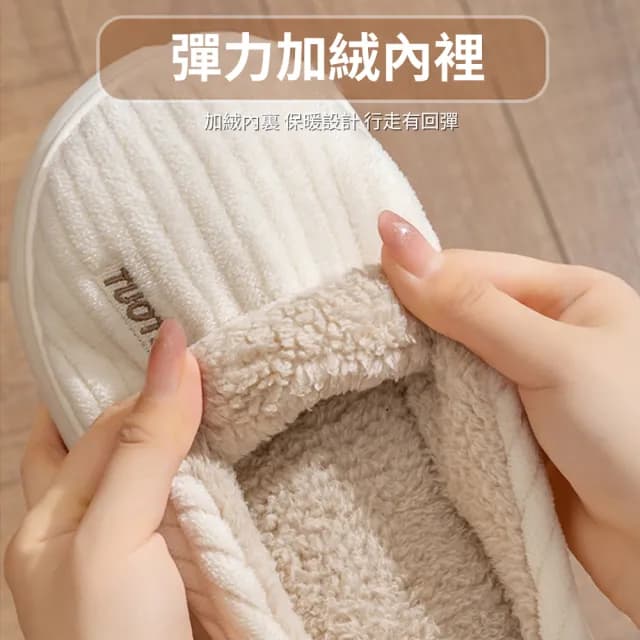 【zLife】厚底毛絨保暖拖鞋 冬天居家拖鞋 包頭毛茸茸拖鞋 靜音防滑拖鞋 毛毛拖 情侶男女絨毛拖鞋 交換禮物