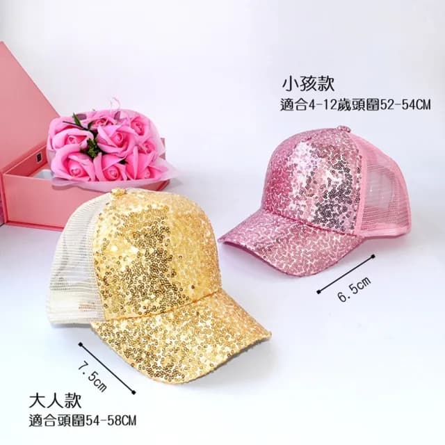 【橘魔法】閃亮亮透氣網眼棒球帽(親子款 帽子 遮陽帽 防曬 鴨舌帽 網帽 大童 大人 兒童 女童 童帽 童裝)