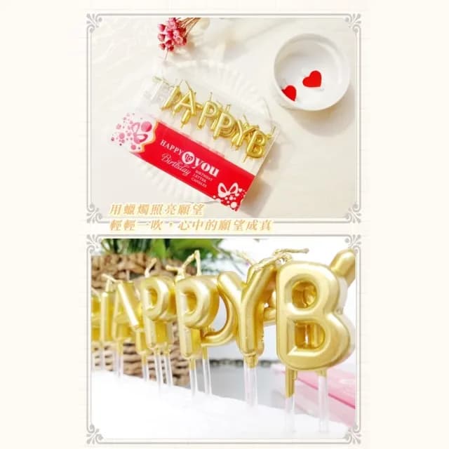 【happy birthday】生日快樂蠟燭4套(生日蠟燭 烘焙裝飾 可愛造型 慶祝 派對 拍照道具 插牌 許願 蛋糕裝飾)