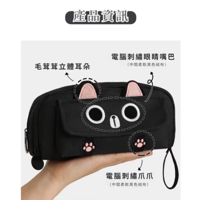 【送禮首選】日系可愛爪爪刺繡收納筆袋(立體 鉛筆盒 收納包 文具包 多隔層 學生 男女 黑色 動物 卡通)