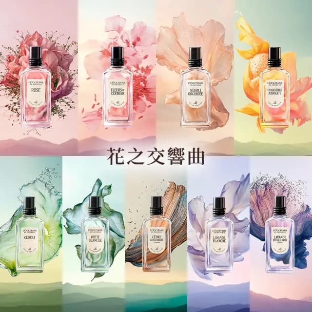 【L’Occitane 歐舒丹】官方直營 聖禾草香水50ml(原野之心)