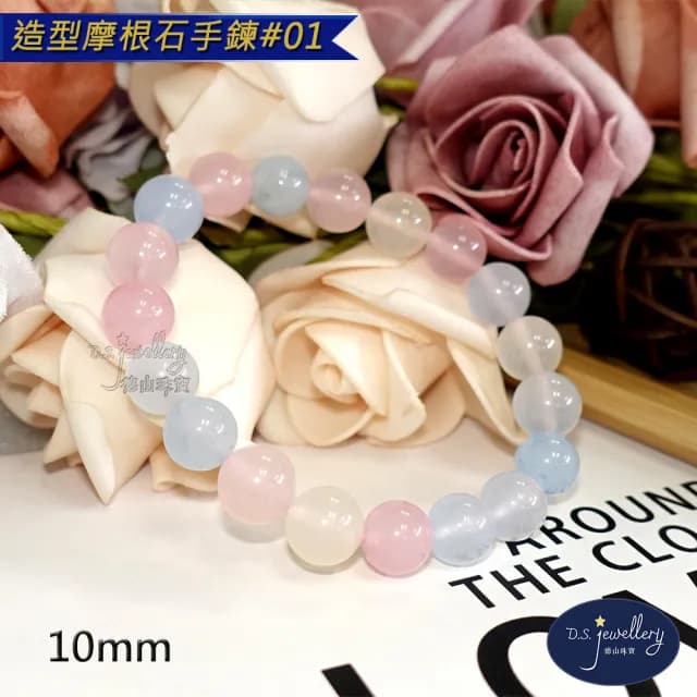 【德山珠寶】10mm摩根石造型手鍊(情人節生日禮物飾品母親節水晶手鍊CE476)
