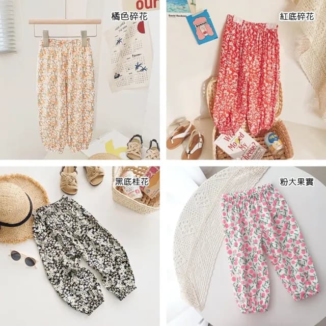 【橘魔法】女孩滿印碎花薄縮口褲(九分褲 防蚊褲 空調褲 薄長褲 褲子 女童 兒童 童裝)