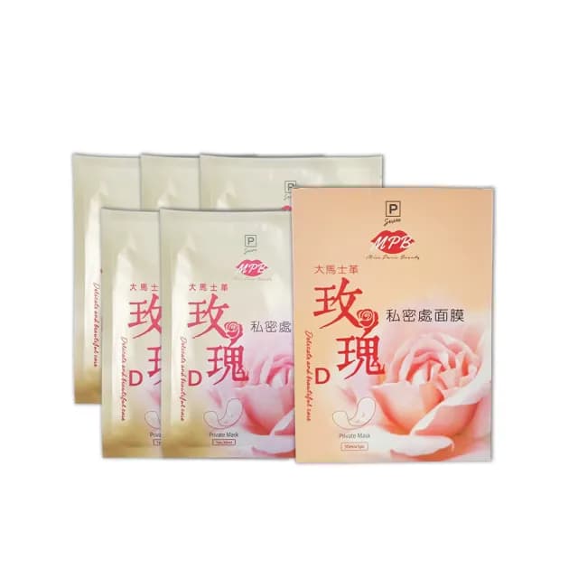 【MPB巴黎小姐】大馬士革玫瑰私密處面膜(除毛保養護理 去毛膏 修護 嫩白 熱蠟 蜜蠟 清潔儀 母親節禮物)