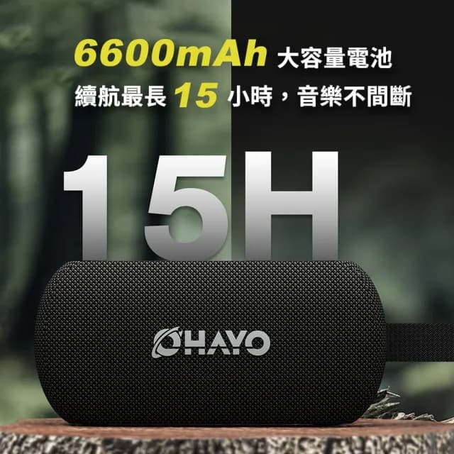 【OHAYO】S6 便攜藍牙音響(40W高解析音質 15H長效續航 IPX7防水)