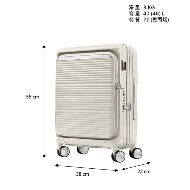 【Samsonite 新秀麗】20吋 PARALUX 前開式/上掀式/對開可擴充大容量PP輕量減震輪行李箱/登機箱(多色可選)