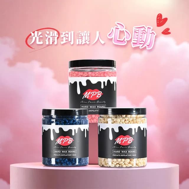 【MPB巴黎小姐】珍珠白柚私密處專用蠟豆500gx1入(除毛膏 蜜蠟 鬍鬚 熱蠟 電動刀儀 孕婦 雷射 母親節禮物)