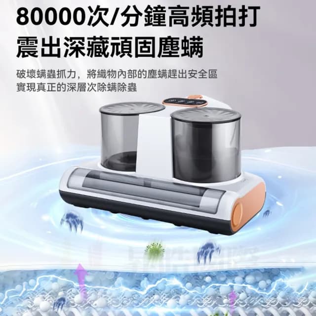 【小不記】有線手持除螨機/除螨儀/除塵蟎機/高頻震動拍打(居家床單/被套/沙發/椅墊/紫光殺菌/除螨吸塵器)