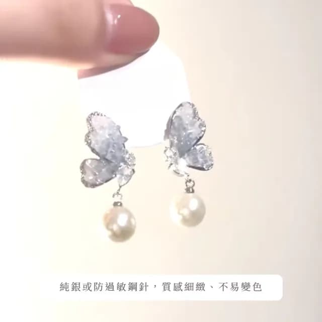 【翩翩起舞】蝴蝶珍珠耳飾1對(耳針 耳環 配飾 復古 精緻 氣質 女 飾品)