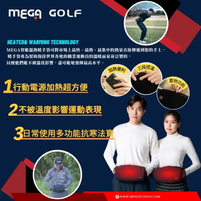 【MEGA GOLF】石墨烯USB溫熱暖手袋 科技型暖暖包 HT-H010(暖手袋 暖暖包 保暖)