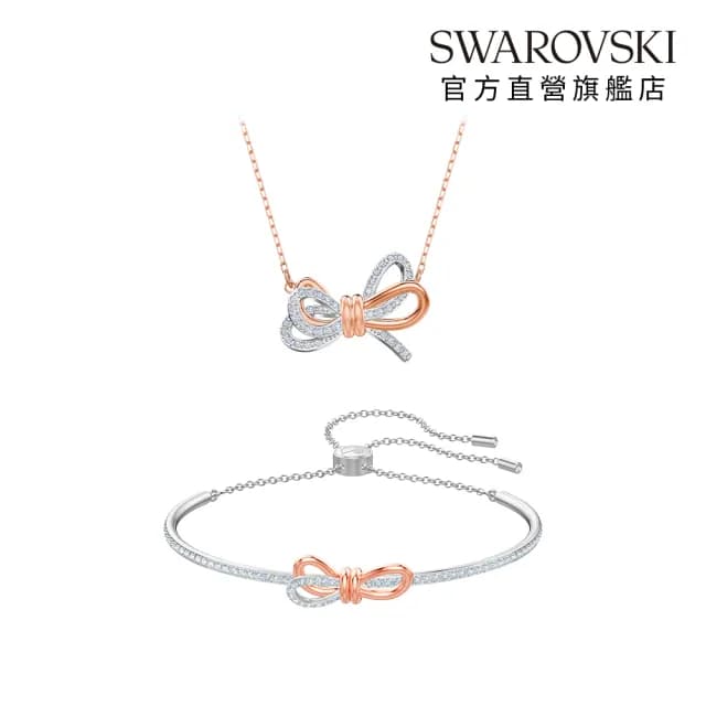 【SWAROVSKI 施華洛世奇】Lifelong Bow 鏈墜/手鐲 蝴蝶結 白色 多種金屬潤飾(2款任選_情人節禮物)
