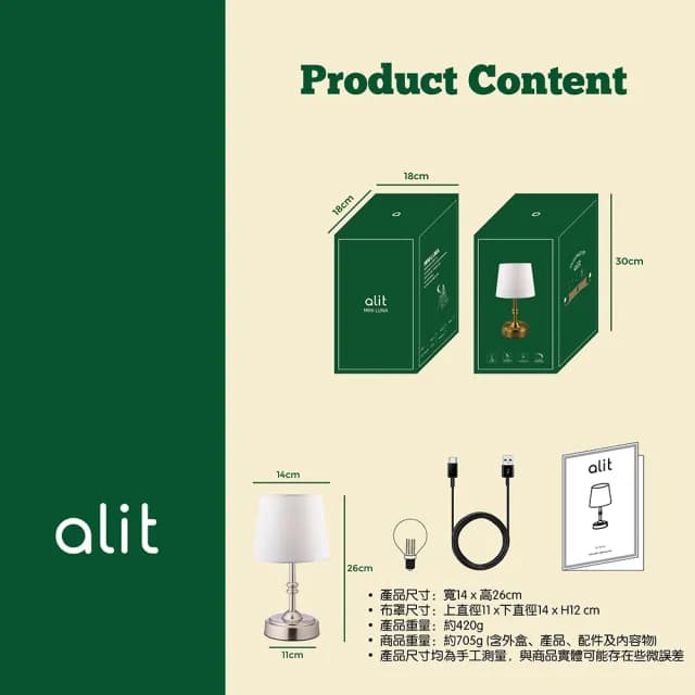 【alit】Mini LUNA：LED金屬布罩桌燈 - 極光銀(床頭燈 氣氛燈 露營燈 夜燈 觸摸調光 無線照明 交換禮物)
