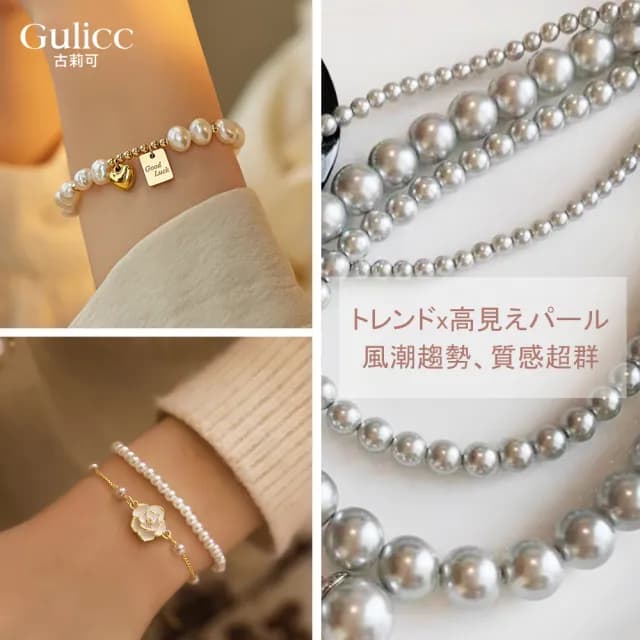 【Golicc】買一送二 氣質水晶珍珠手鍊 買手鍊送戒指(超值組 雙11 聖誕節 生日 首飾 飾品 禮物)