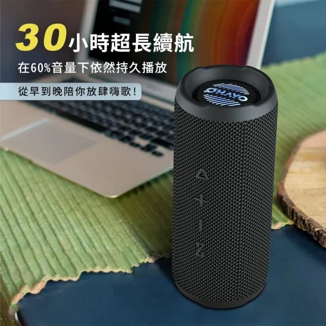 【OHAYO】S7 便攜藍牙音響(24W 高解析音質 30H 超長續航 IPX7 防水 RGB 燈效)