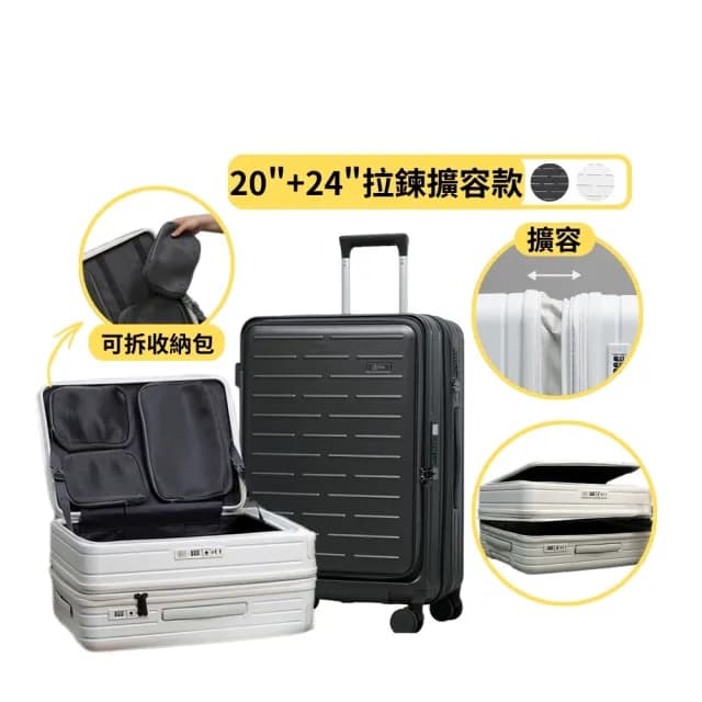 【Arlink】百變箱20+24吋 上掀式行李箱 1:9+55 雙開(行李箱上掀式/拉桿行李箱/行李箱套/行理箱)