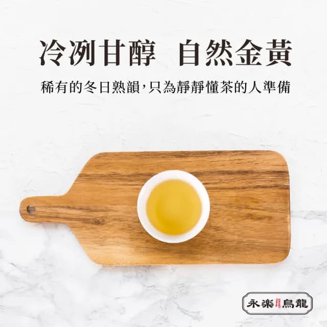 【EiRAKU】永樂烏龍茶75g 二兩 x 8入(茶葉 高山茶 阿里山 特富野茶 清爽 國際風味絕佳獎章)