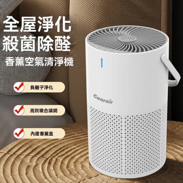 【沁仕家】桌面空氣清凈機 158*158*258mm凈化機(3檔風速 觸摸按鈕 便攜提手 空氣清新機 凈化器 凈味器)