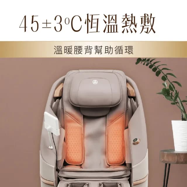 【TAKASHIMA 高島】筋桑 五行美體養生椅(三域獨立按摩機芯/恆溫熱敷/包覆式氣壓/按摩椅A-1320)