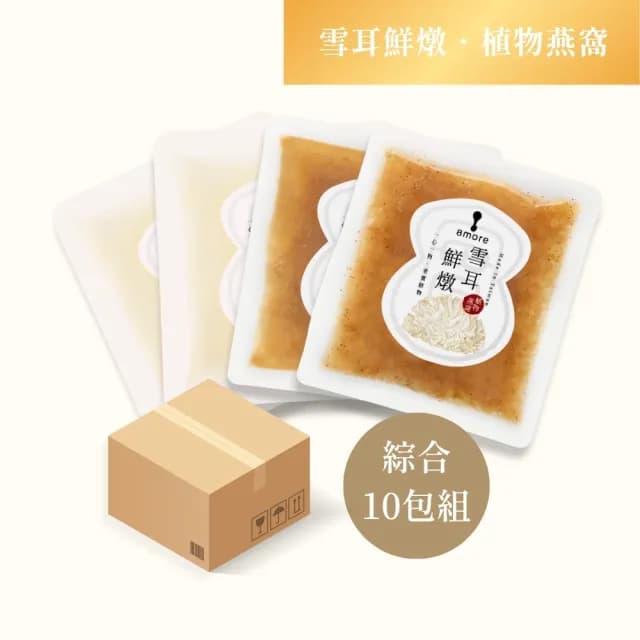 【8more】常溫/全素-雪耳鮮燉150gx10包(無添加糖/微香甜 植物燕窩白木耳燉品養生禮盒 長輩孕婦寶寶點心)