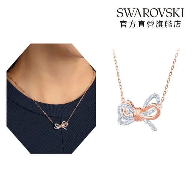 【SWAROVSKI 施華洛世奇】Symbolica/Una/Lifelong Bow 手鏈/耳環 圓形(4款任選_情人節禮物)