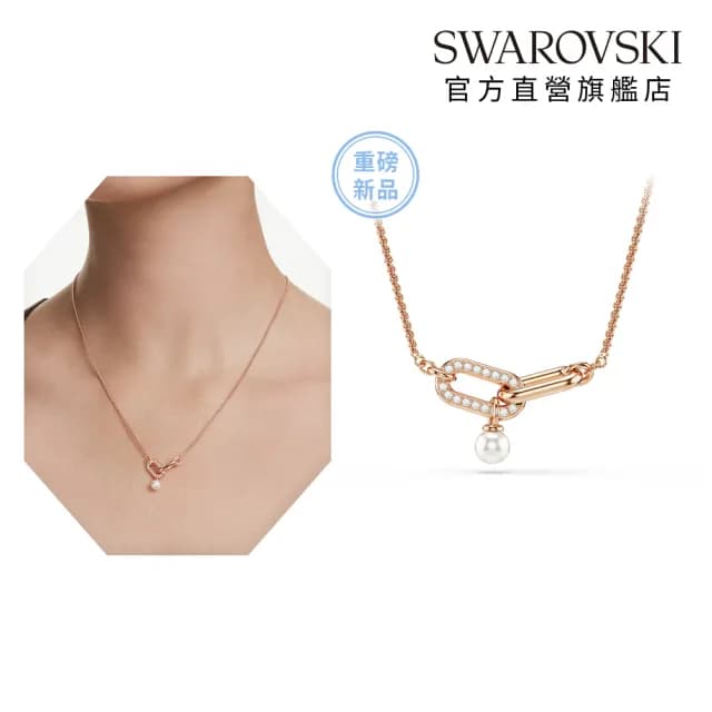 【SWAROVSKI 施華洛世奇】Constella 鏈墜 水晶珍珠 圓形切割 白色 鍍玫瑰金色(情人節禮物)