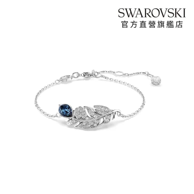 【SWAROVSKI 施華洛世奇】Idyllia 手鏈 混合式切割 羽毛 藍色 鍍白金色(情人節禮物)