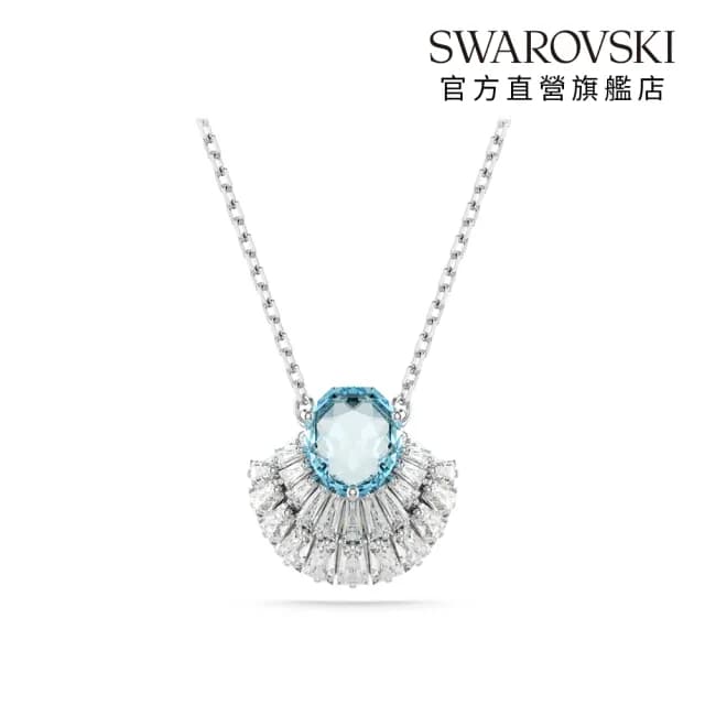 【SWAROVSKI 施華洛世奇】Idyllia 鏈墜 貝殼 藍色 鍍白金色(情人節禮物)