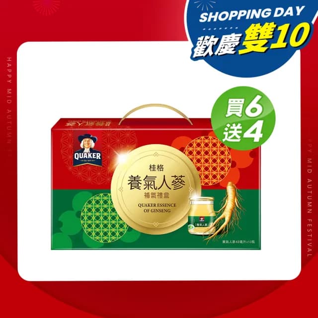 【QUAKER 桂格】慶雙十買6送4 養氣人蔘滋補液禮盒42ml×10入禮盒(共10盒 禮盒/送禮推薦)