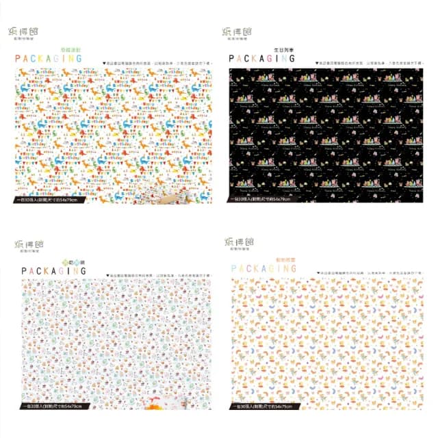 【CLEAN 克林】紙博館 2K 禮品包裝紙 30入/包 11款可選(包裝紙 禮品包裝紙 節慶包裝紙 DIY手作 禮物包裝)