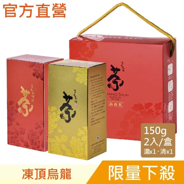 【百年長順】凍頂烏龍鹿谷茶禮(濃香 清香超值組)