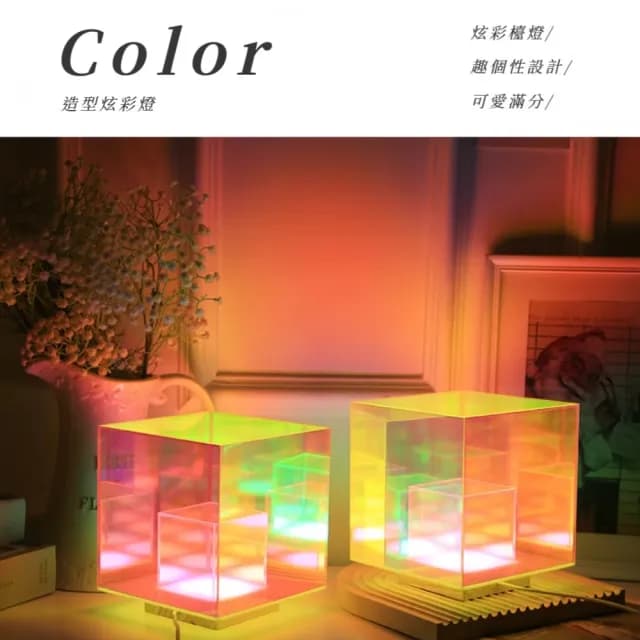 【送禮首選】氛圍感立體魔方小夜燈(電競房 桌面 裝飾燈 氛圍燈 房間佈置 生日禮物 床頭燈 USB 聖誕禮物)