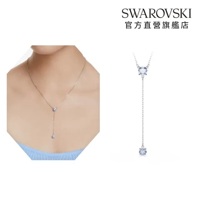 【SWAROVSKI 施華洛世奇】Attract Y形項鏈 圓形切割 藍色 鍍白金色(情人節禮物)