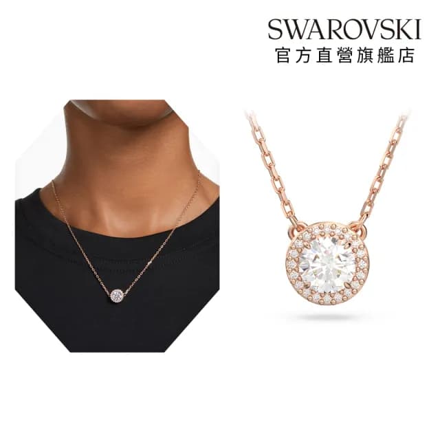 【SWAROVSKI 施華洛世奇】Una Angelic 鏈墜 圓形切割 密鑲 白色 鍍白金色/鍍玫瑰金色(2色任選_情人節禮物)