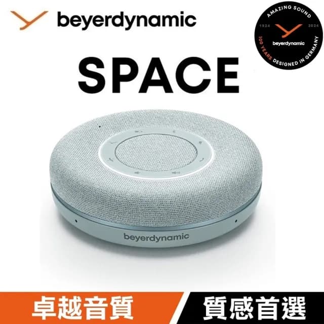 【beyerdynamic】360度全方位多指向防噪收音會議藍芽喇叭 SPACE(開會擴音器/提聲器/高續航充電)