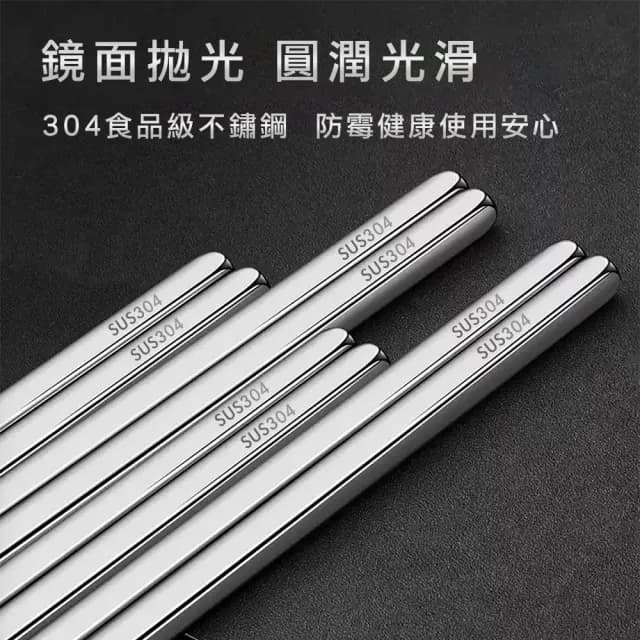 【midou】質感304防滑不鏽鋼筷盒裝十雙入(304筷子10雙家庭組 家用304不鏽鋼筷 304餐具)