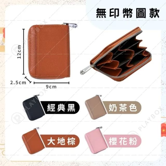 【享屋】日幣錢包-PU皮革 無硬幣圖款(皮包分隔錢包 RFID 防盜刷卡包 日幣零錢包 皮夾 零錢包)