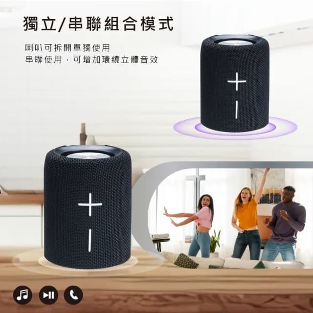 【E-books】D68 藍牙5.4 TWS雙喇叭聲道串聯磁吸音箱