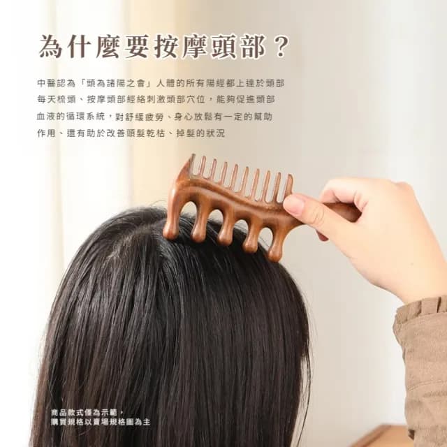 【居家SPA】真檀木多功能雙頭按摩梳(按摩梳 頭皮按摩 禮物 舒壓 長輩 眼部 臉 全身 加厚 肩頸)