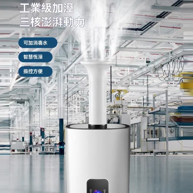【Loha 樂活家】15L空氣加濕器(大霧量 造霧器 水霧機 水氧機 噴霧器 霧化器 商用加濕器 果蔬生鮮霧化器)