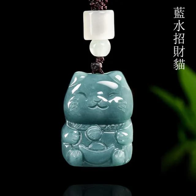 【Penny珮妮】A貨翡翠藍水 招財貓 項鍊吊墜(母親節 生日禮物 交換禮物 尾牙 新年 結婚 情人節)