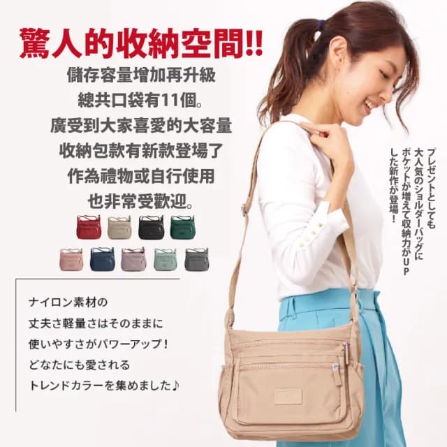 【Sayaka 紗彌佳】斜背包 買一送一 買就送手拿包 11口袋超驚人收納防潑側背包(生日 送禮 禮物)