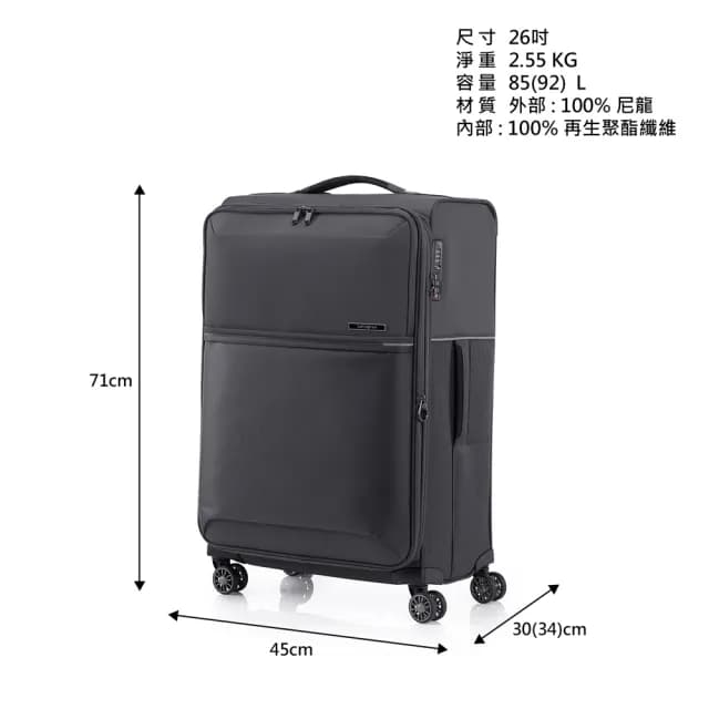 【Samsonite 新秀麗】26吋 73H 前開式/上掀式可擴充輕量布面軟殼防盜拉鍊行李箱/布箱/旅行箱(多色可選)