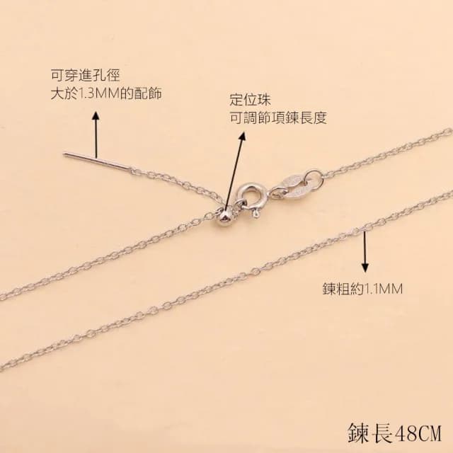 【Penny珮妮】s925銀 針式長度可調節 萬能項鍊(母親節 送女友 交換禮物  生日禮 情人節 尾牙 新年 結婚)