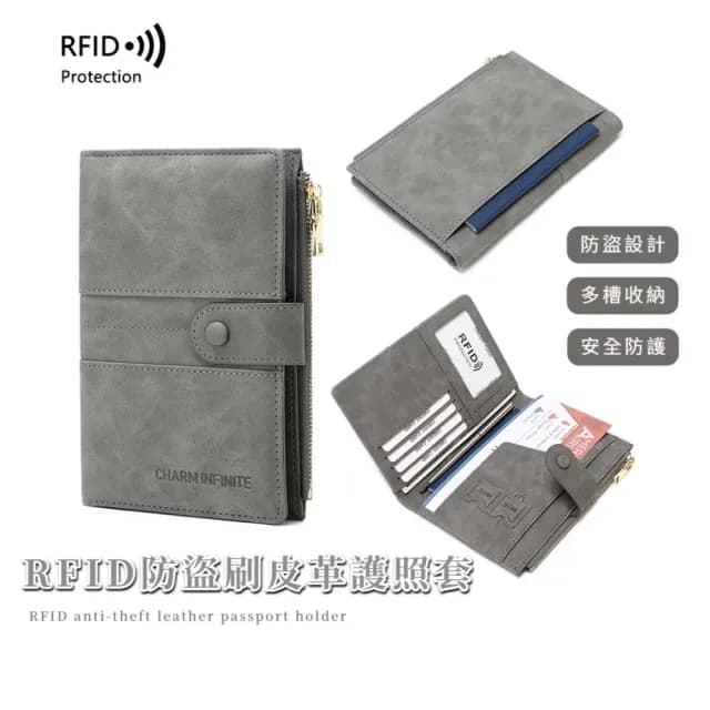【出國安心】RFID防盜刷皮革護照套(機票夾 卡夾 側拉鍊 SIM卡槽 零錢包 證件 防刮耐磨 輕巧 保護套 筆槽)