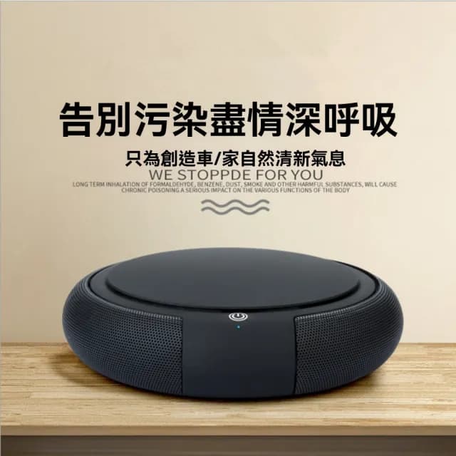 【宜品居家】太陽能車載空氣凈化器 負離子凈化器 汽車用空氣凈化機(太陽能/360°淨化/雙重模式淨化)