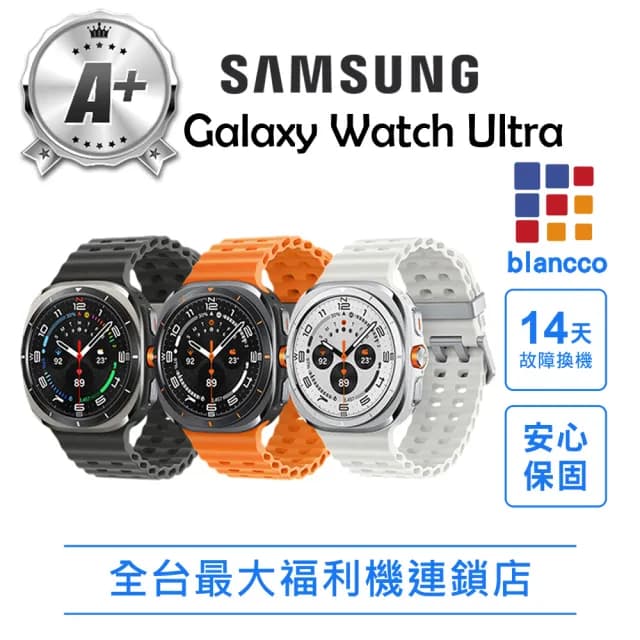 【Samsung 三星】A+級福利品 Galaxy Watch Ultra 47mm LTE(L705)