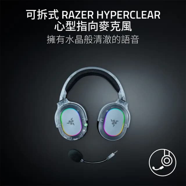 【Razer 雷蛇】Barracuda X Chroma 梭魚無線耳機X 幻彩版(Phantom White Edition 幻影白)